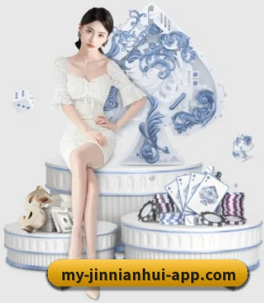 今年会官网 APP | jinnianhui
