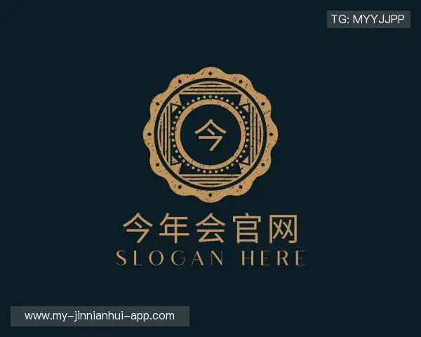 介绍今年会官方入口